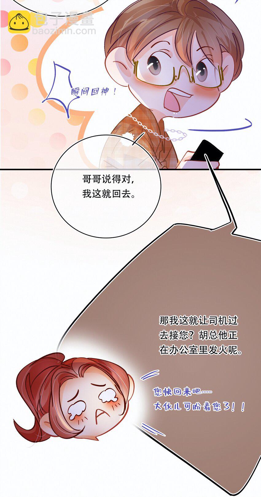 Chap.24 我们一起准备成人高考吧38