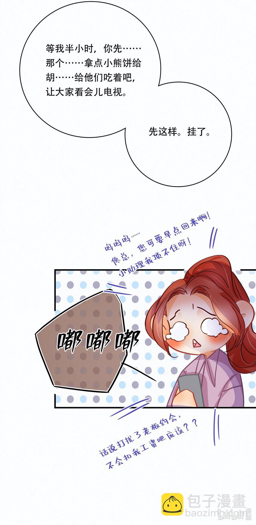 Chap.24 我们一起准备成人高考吧39
