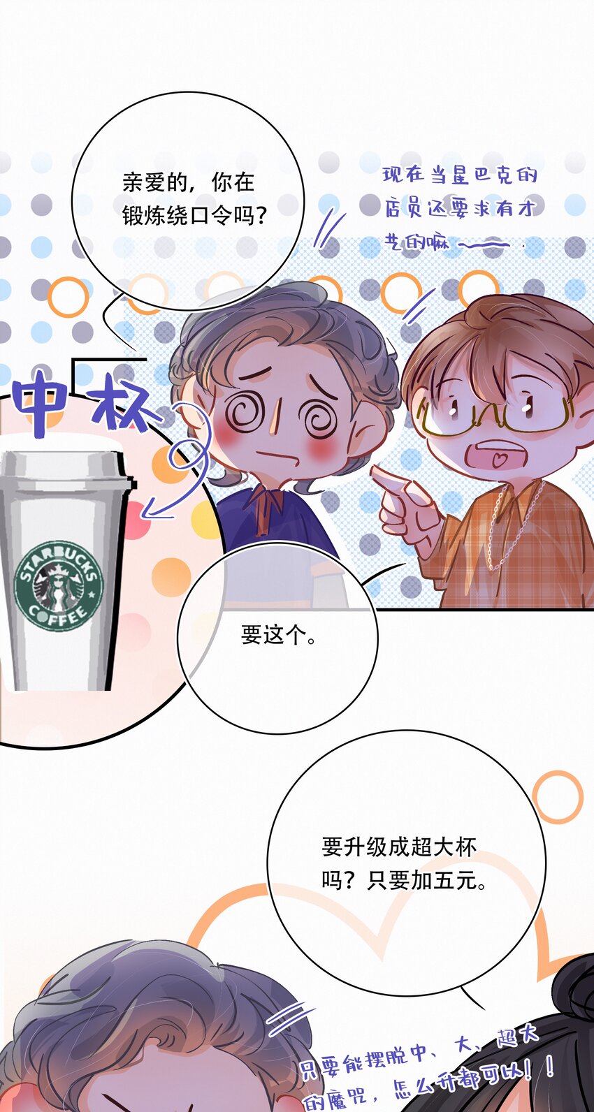 Chap.24 我们一起准备成人高考吧9