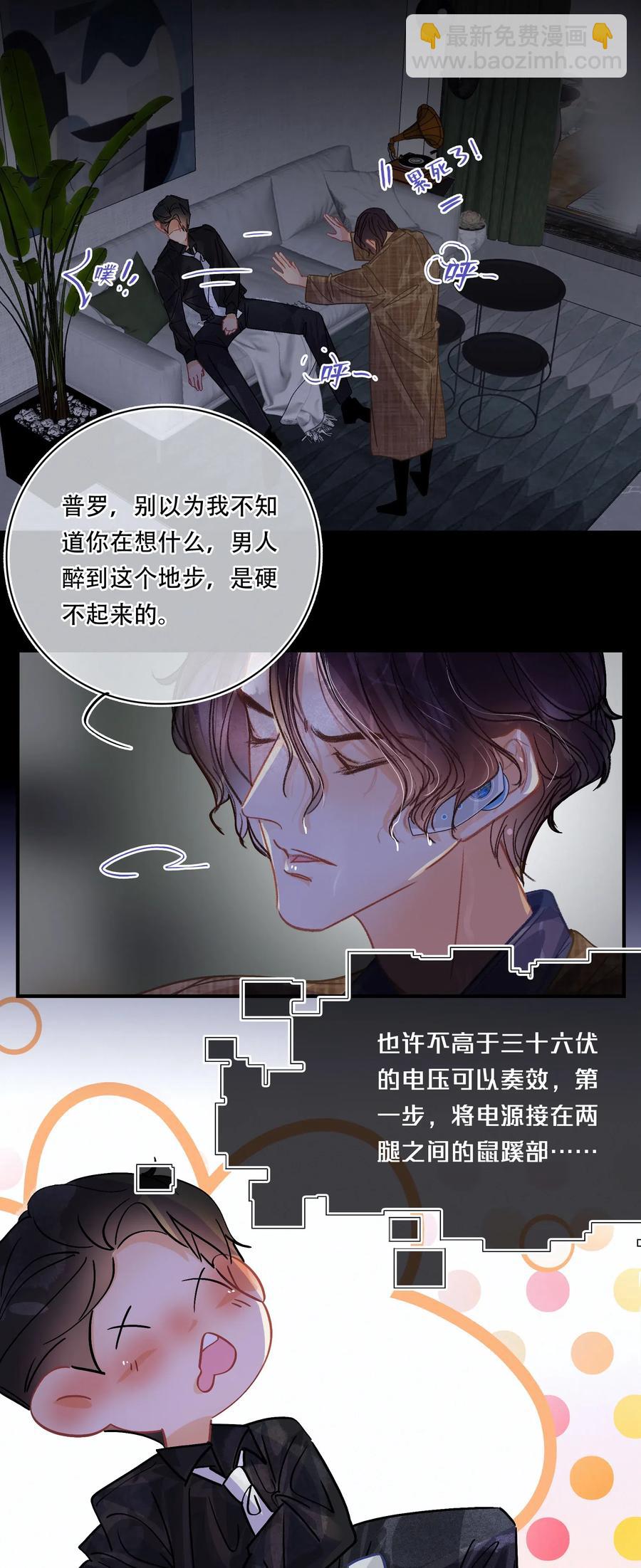 Chap.31 男人醉成这样是硬不起来的11