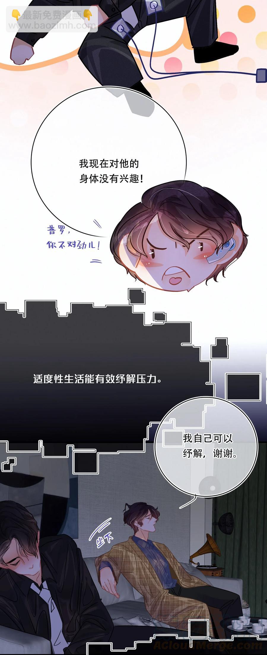 Chap.31 男人醉成这样是硬不起来的12