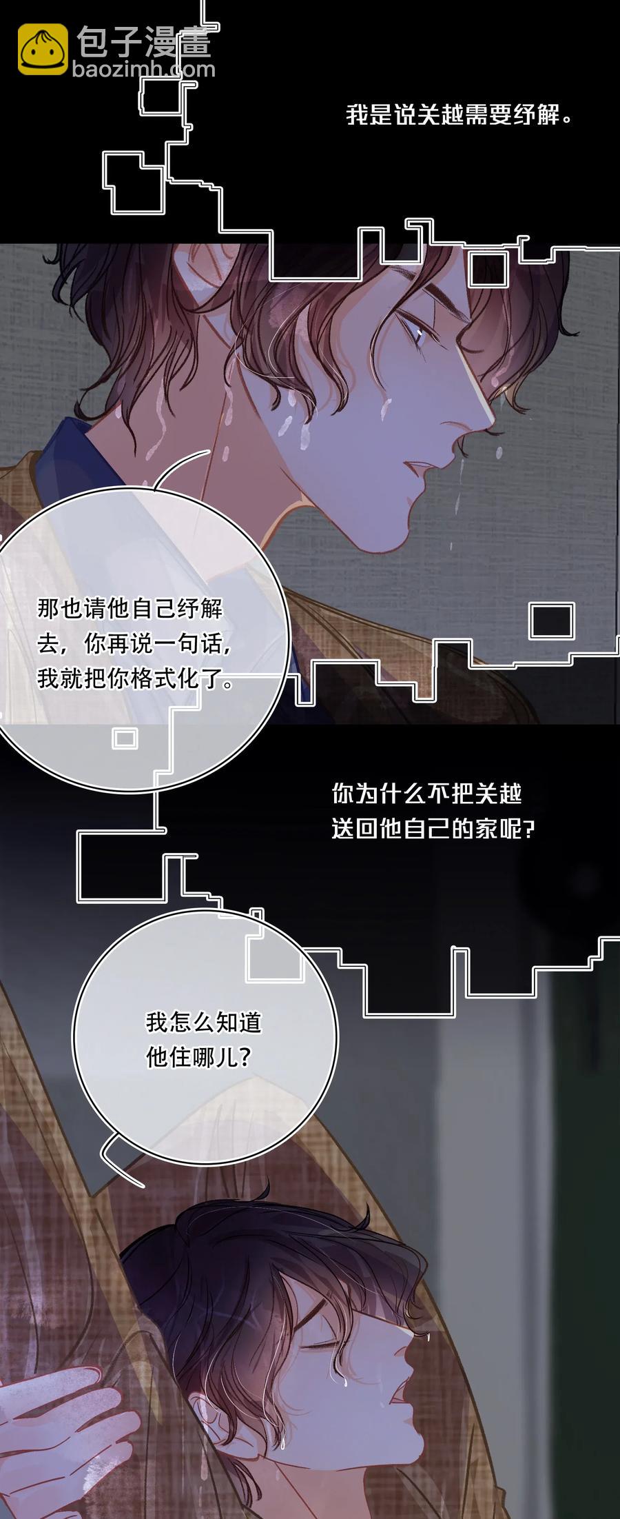 Chap.31 男人醉成这样是硬不起来的13