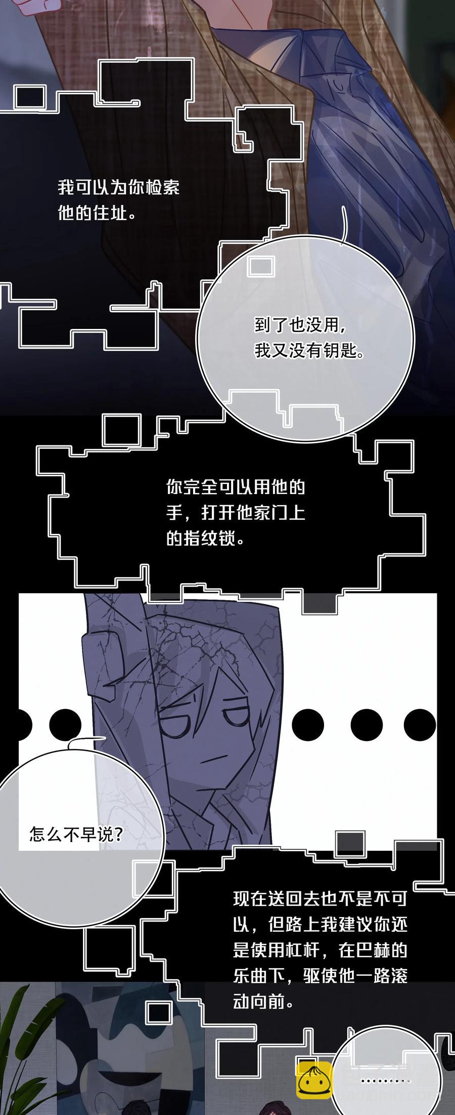 Chap.31 男人醉成这样是硬不起来的14