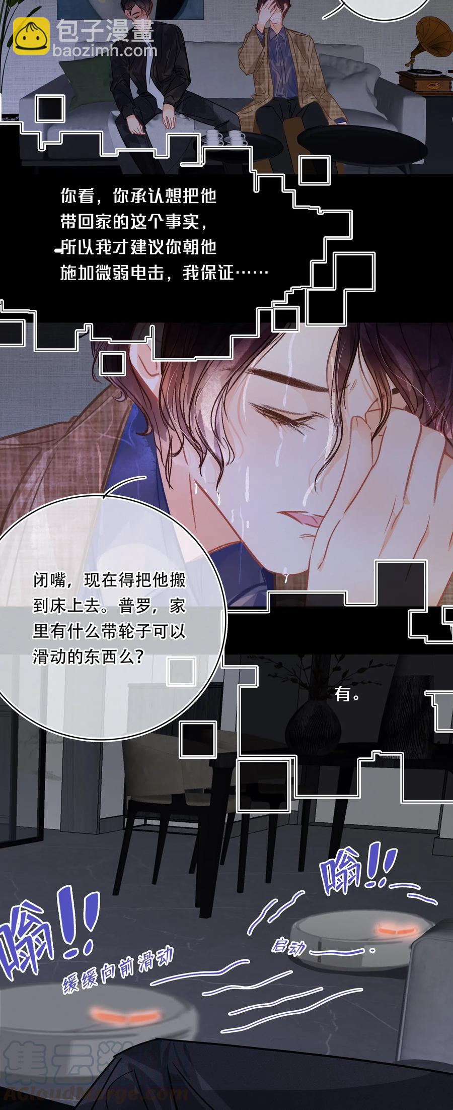 Chap.31 男人醉成这样是硬不起来的15