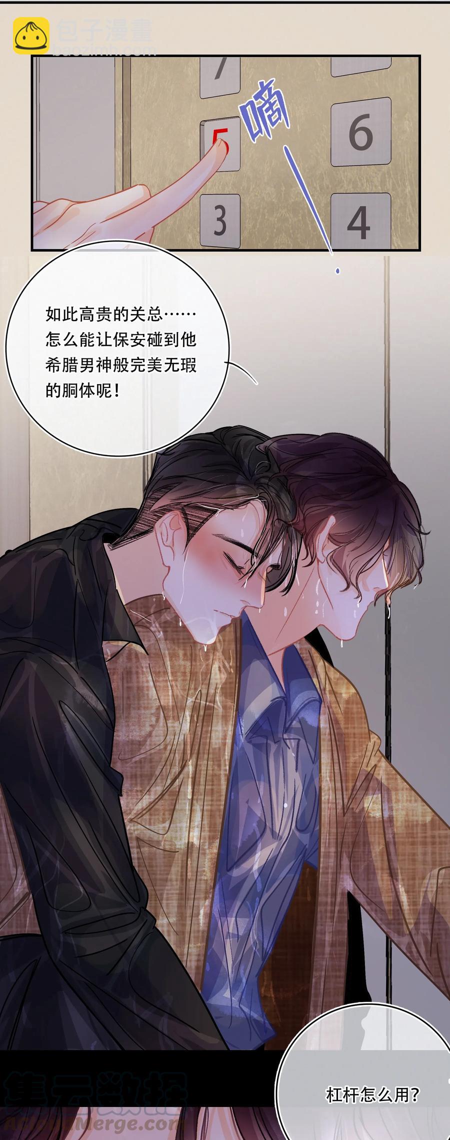 Chap.31 男人醉成这样是硬不起来的6