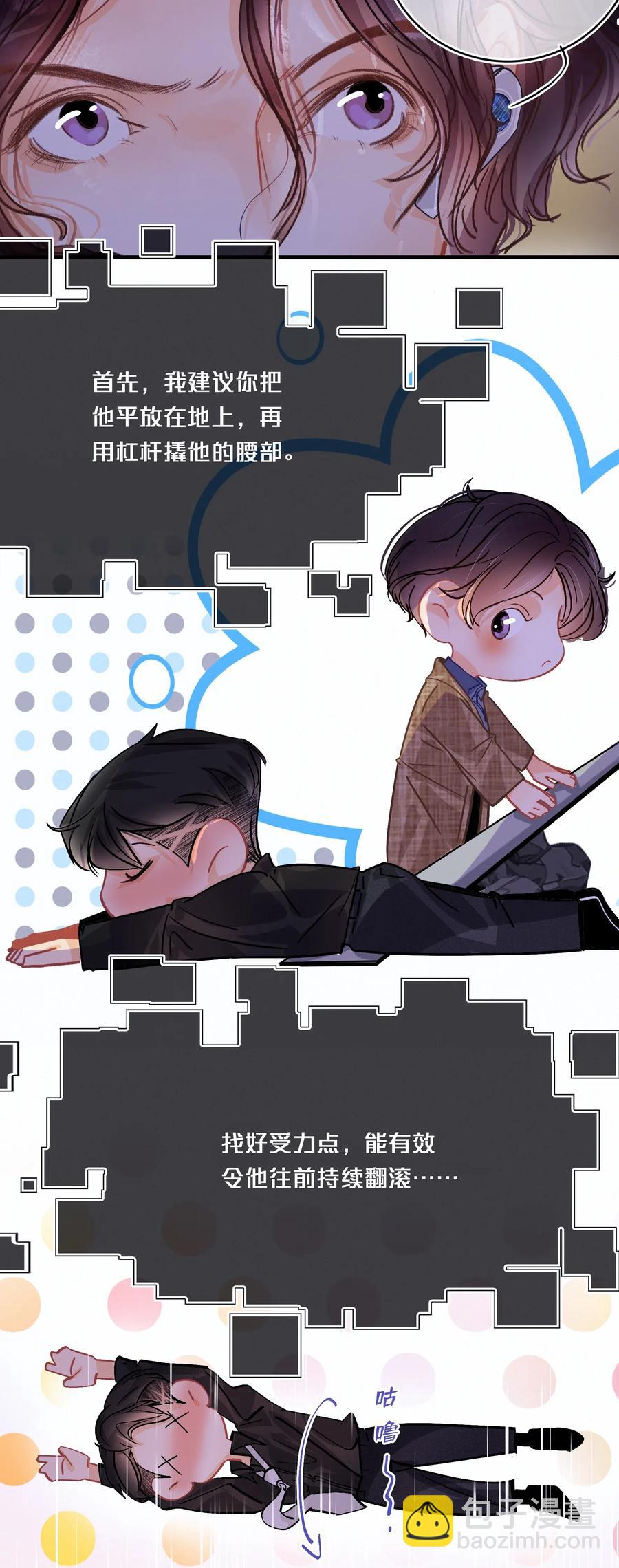 Chap.31 男人醉成这样是硬不起来的7