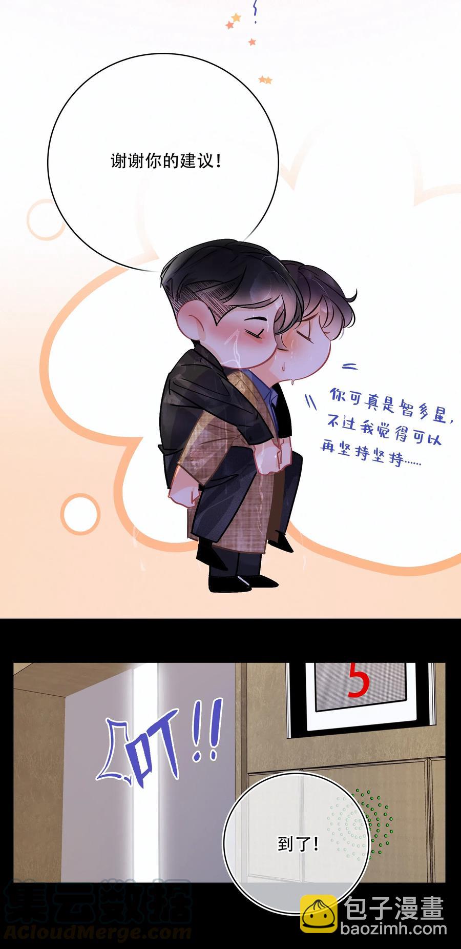Chap.31 男人醉成这样是硬不起来的9