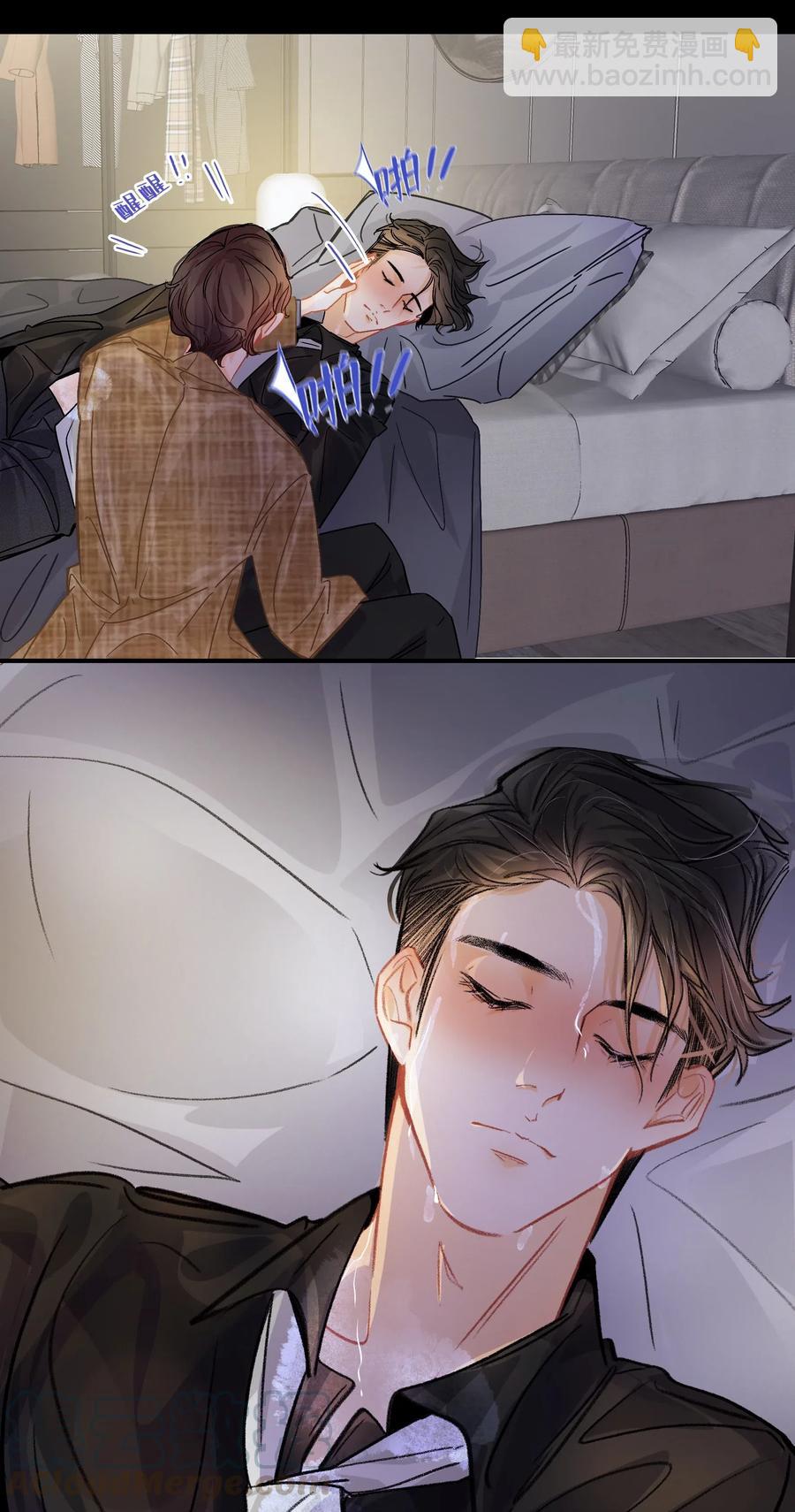 Chap.32 分手后的第一次同床3