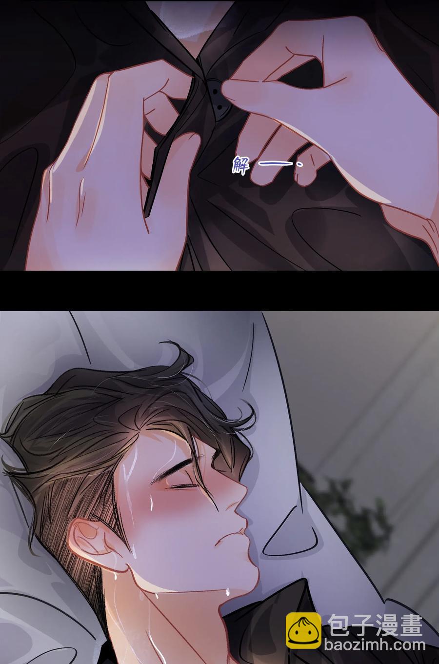 Chap.32 分手后的第一次同床7