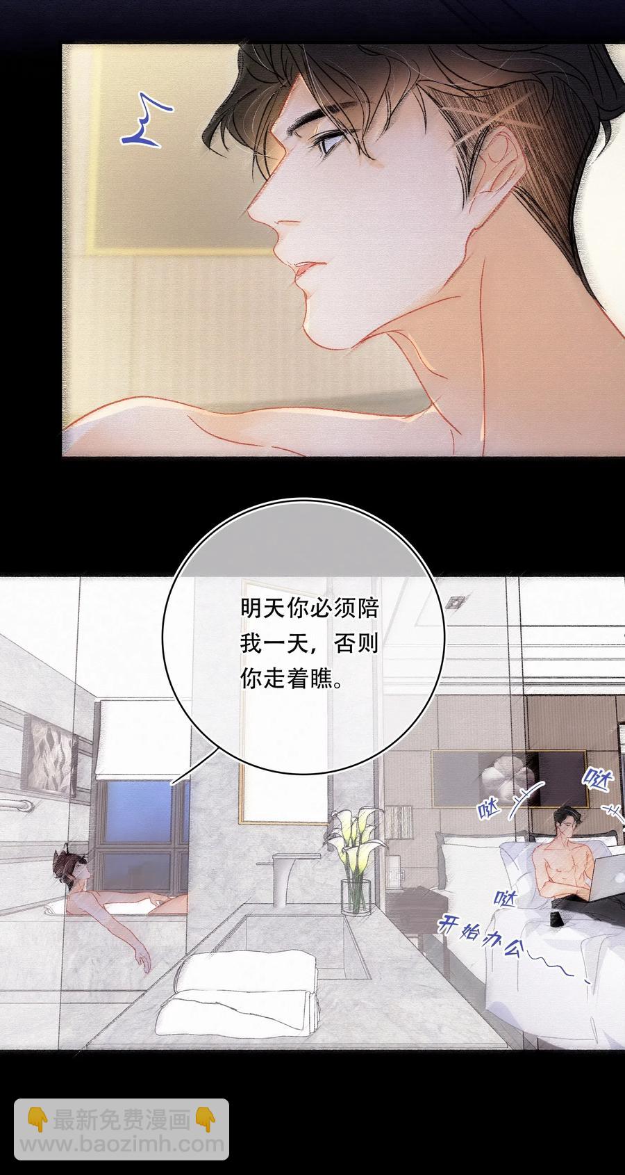 Chap.45 悲观浪漫主义情怀11