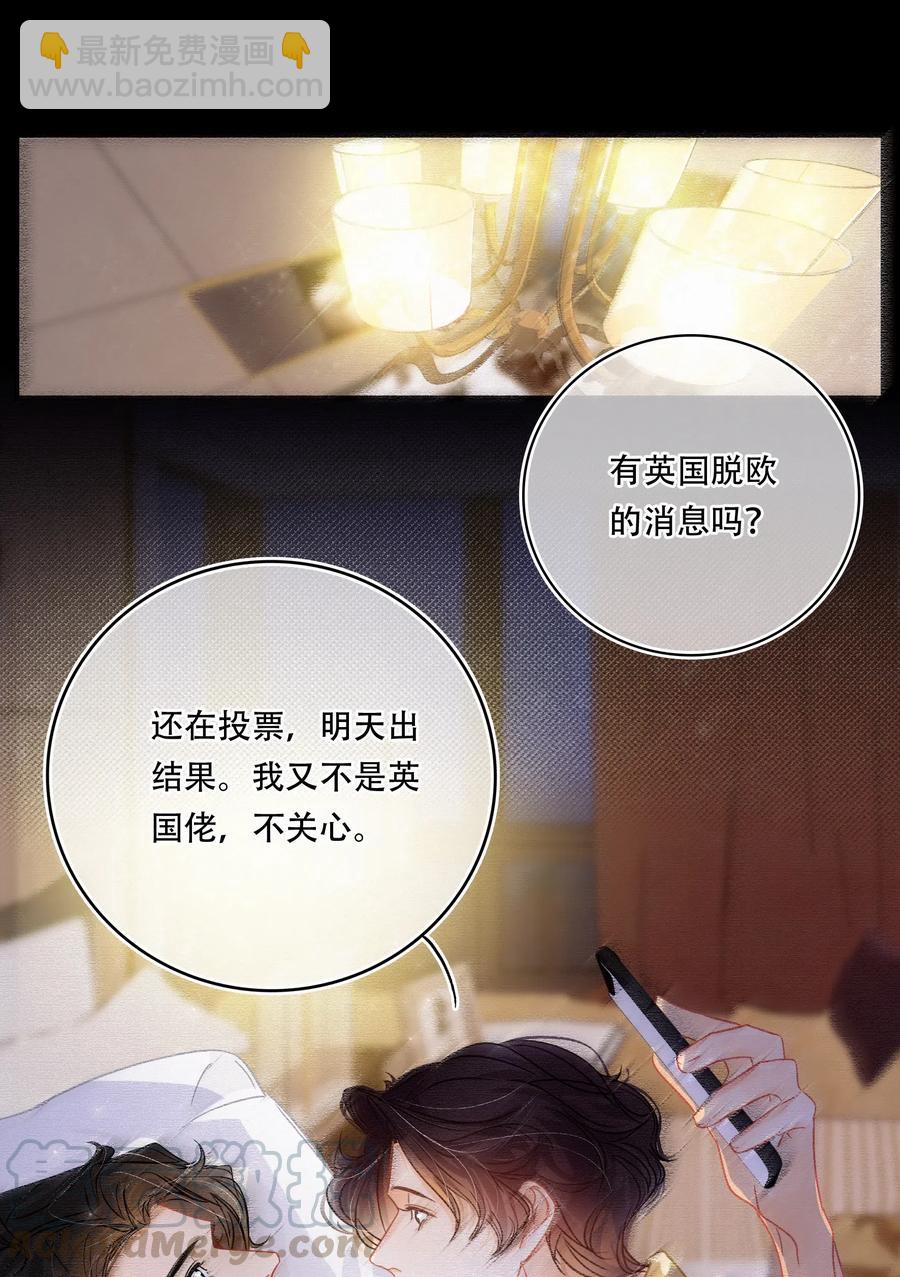 Chap.45 悲观浪漫主义情怀2