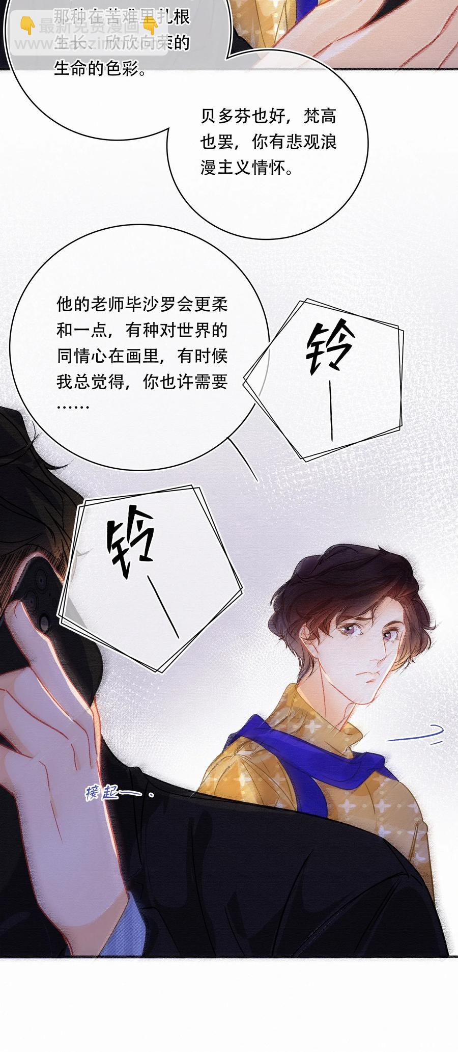 Chap.45 悲观浪漫主义情怀21