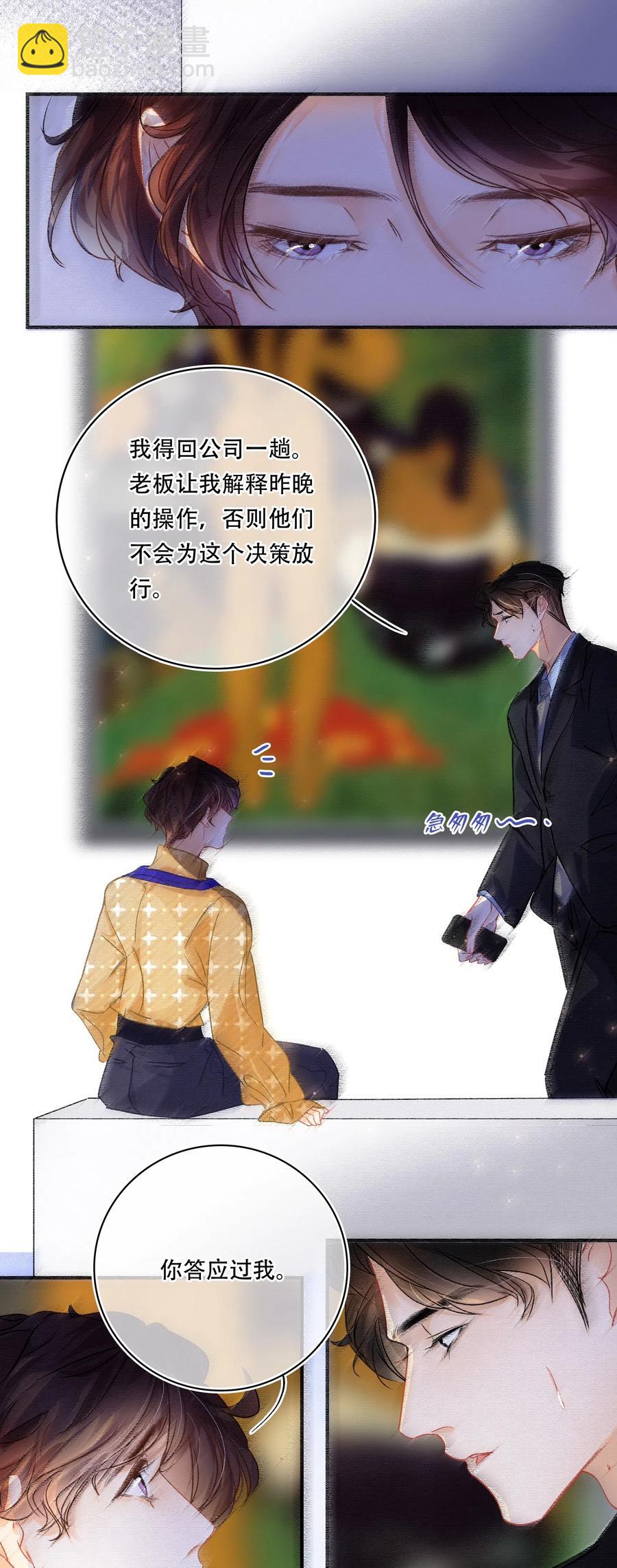 Chap.45 悲观浪漫主义情怀23