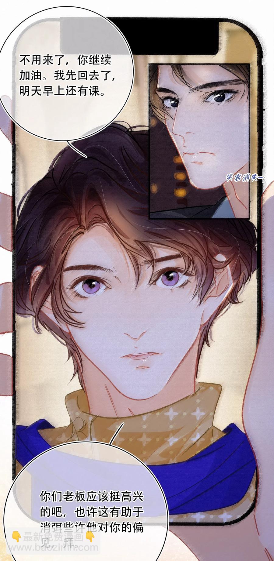 Chap.45 悲观浪漫主义情怀29