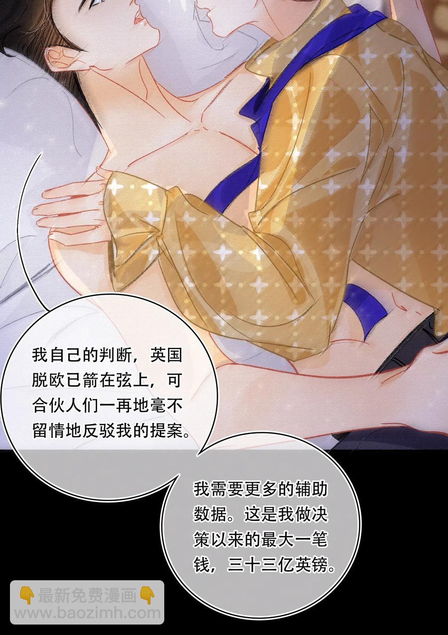 Chap.45 悲观浪漫主义情怀3