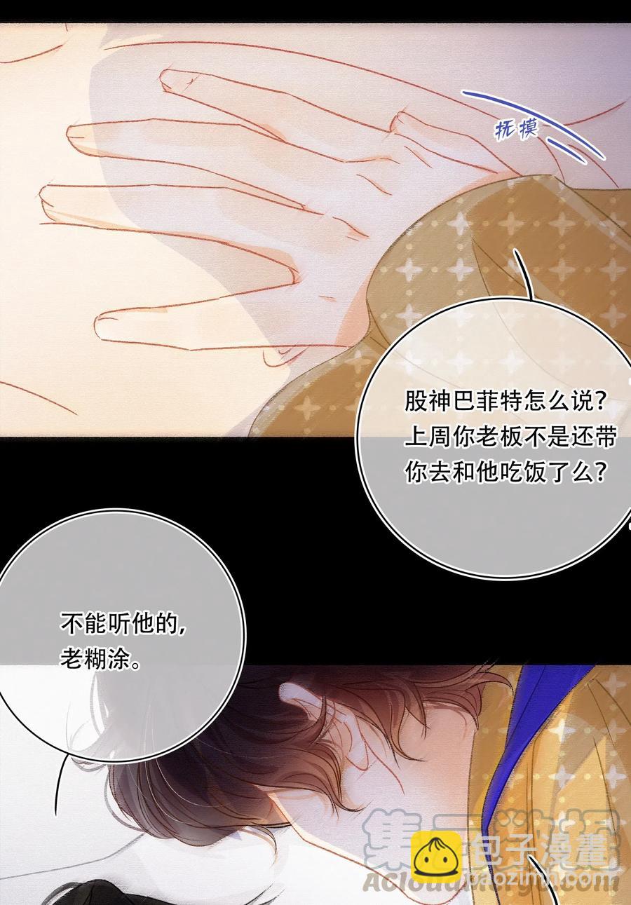 Chap.45 悲观浪漫主义情怀4