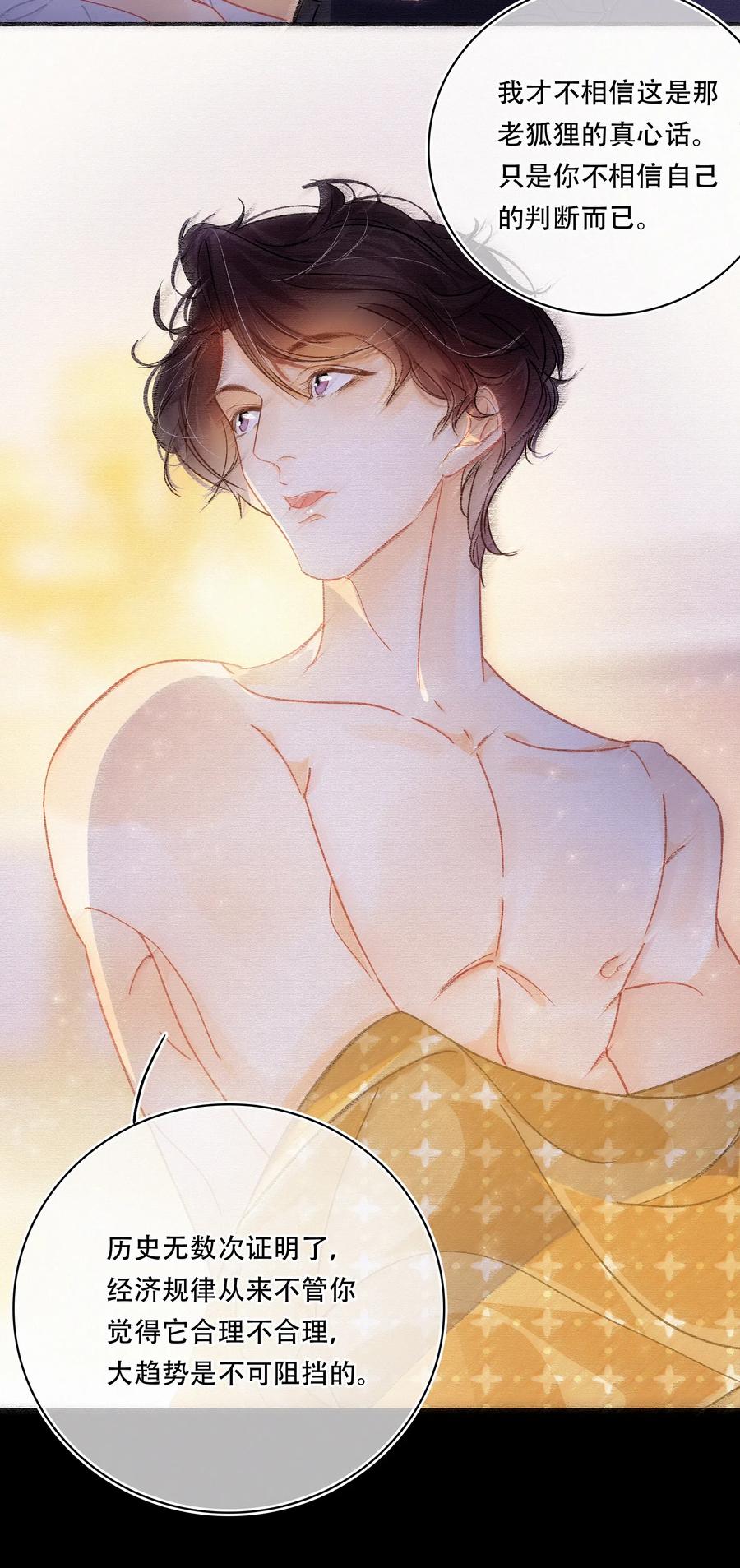 Chap.45 悲观浪漫主义情怀7