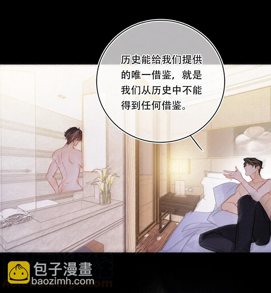 Chap.45 悲观浪漫主义情怀8