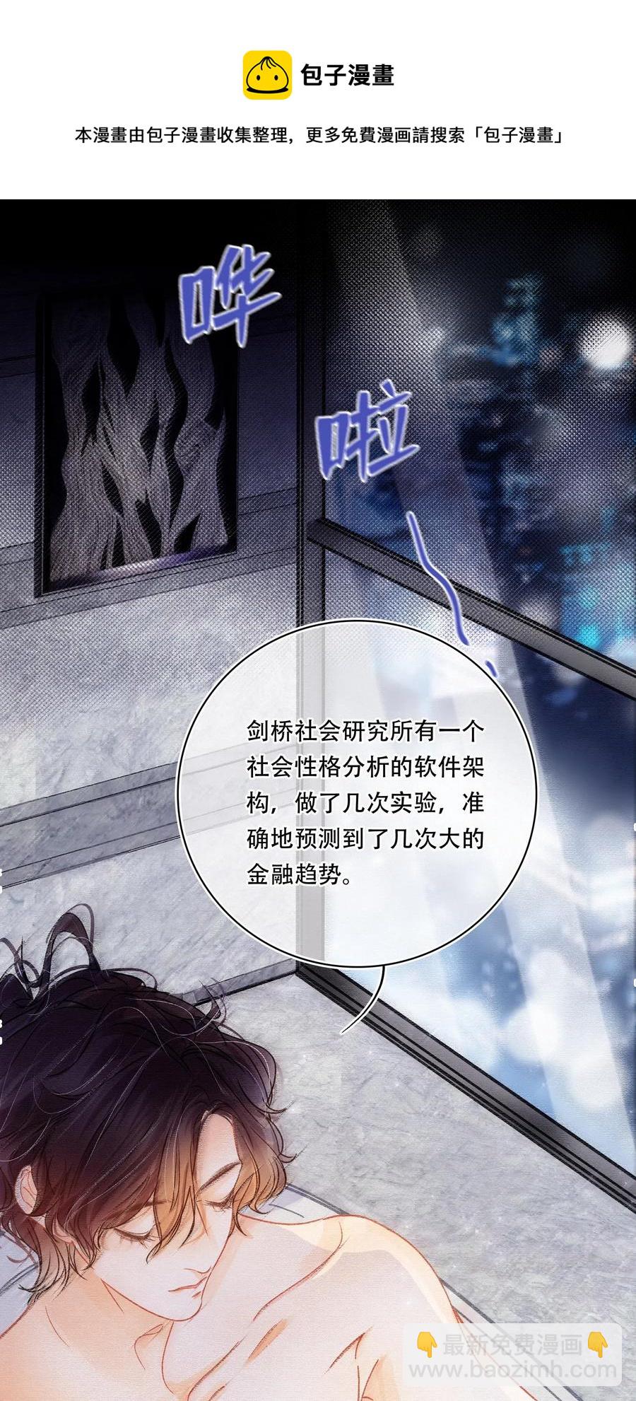 Chap.45 悲观浪漫主义情怀9