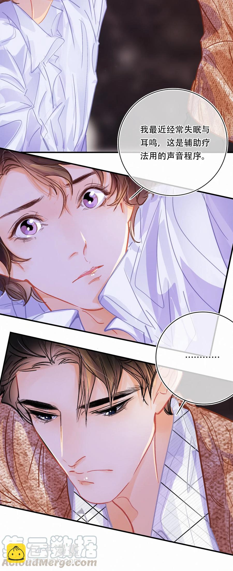 Chap.52 给你五分钟时间10