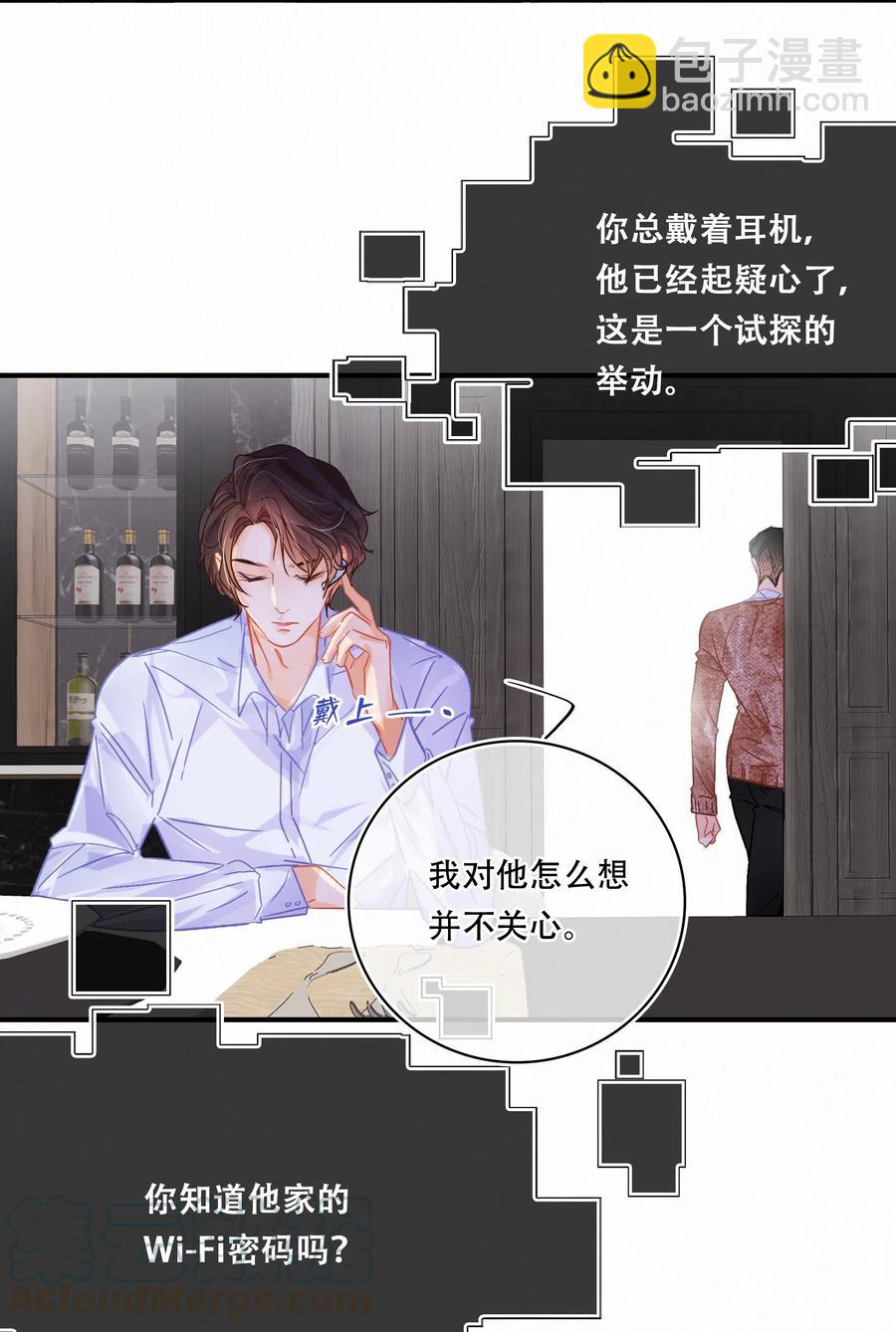 Chap.52 给你五分钟时间12