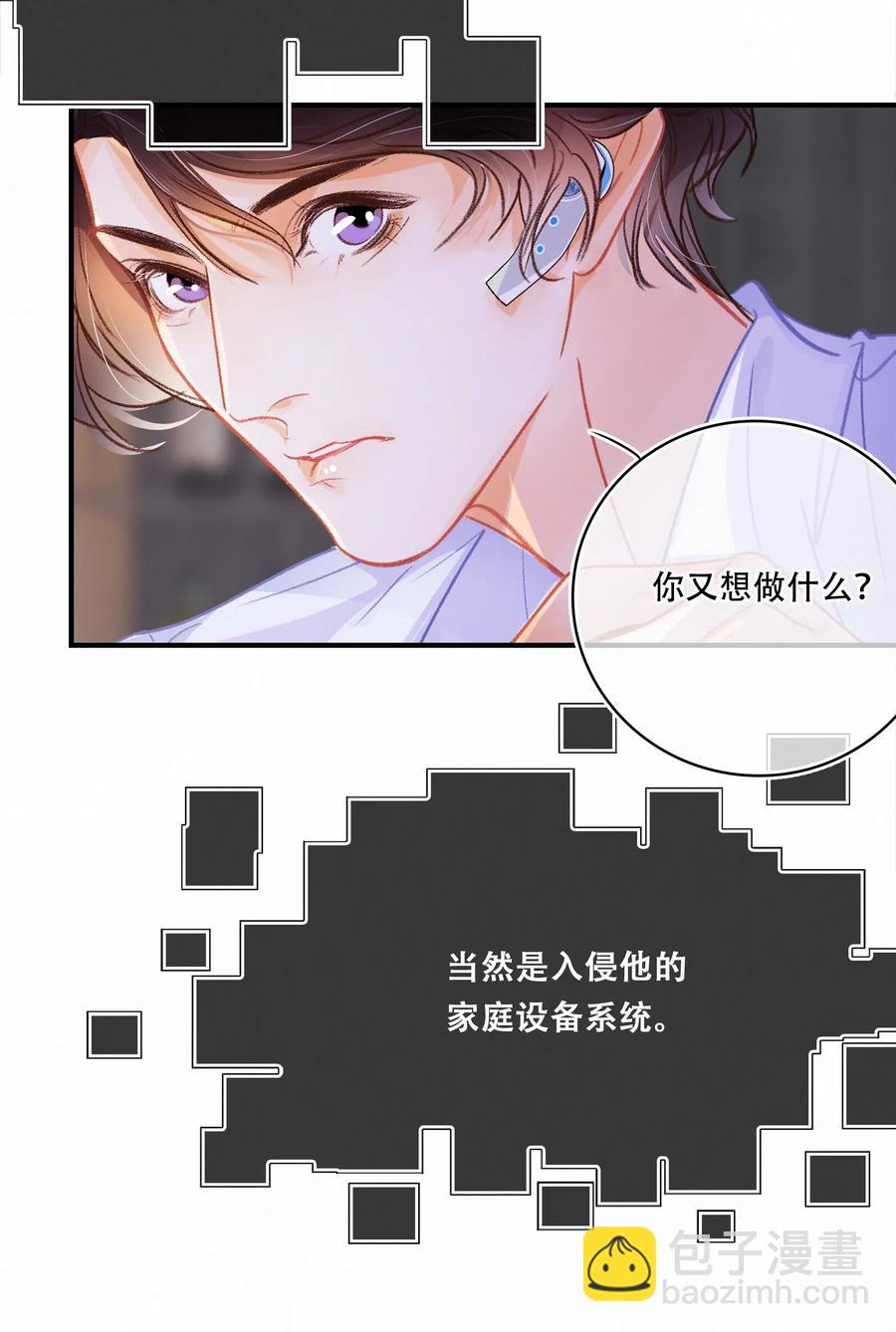 Chap.52 给你五分钟时间13