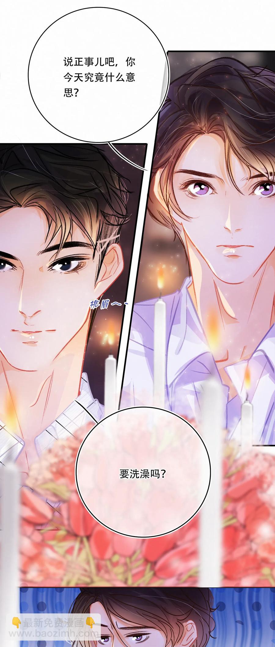 Chap.52 给你五分钟时间15