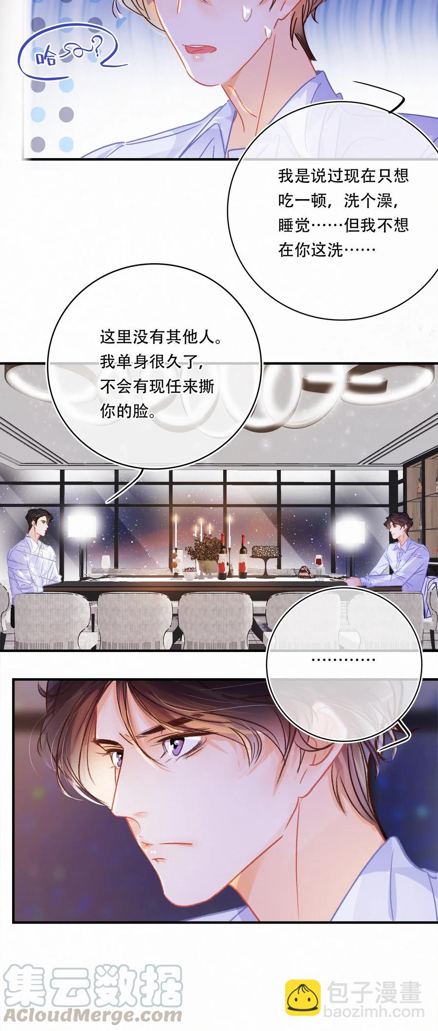 Chap.52 给你五分钟时间16