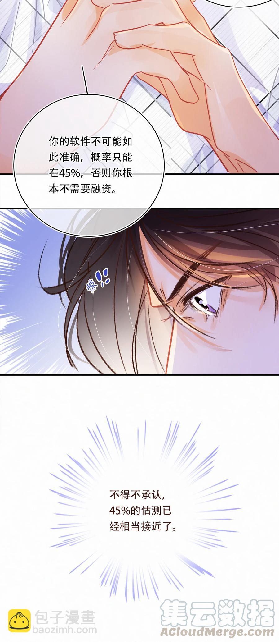 Chap.52 给你五分钟时间18