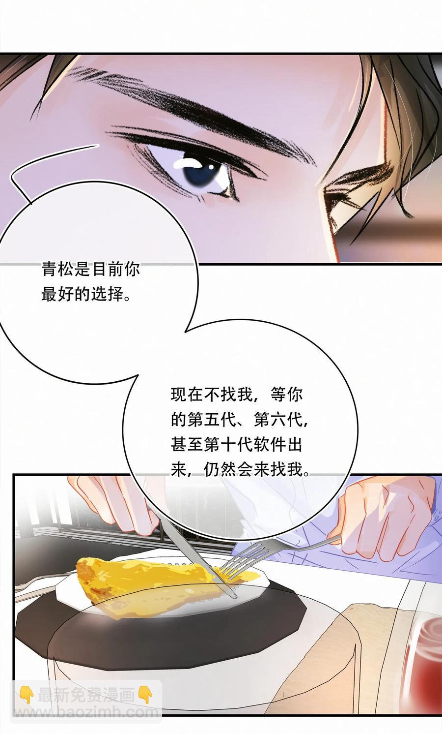 Chap.52 给你五分钟时间19