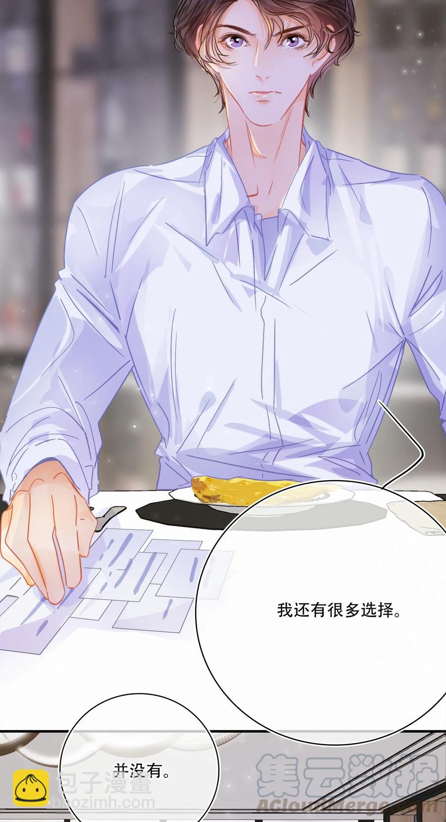 Chap.52 给你五分钟时间22