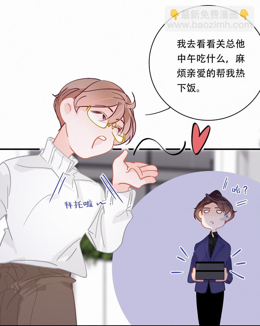 Chap.65 有钱人的生活11