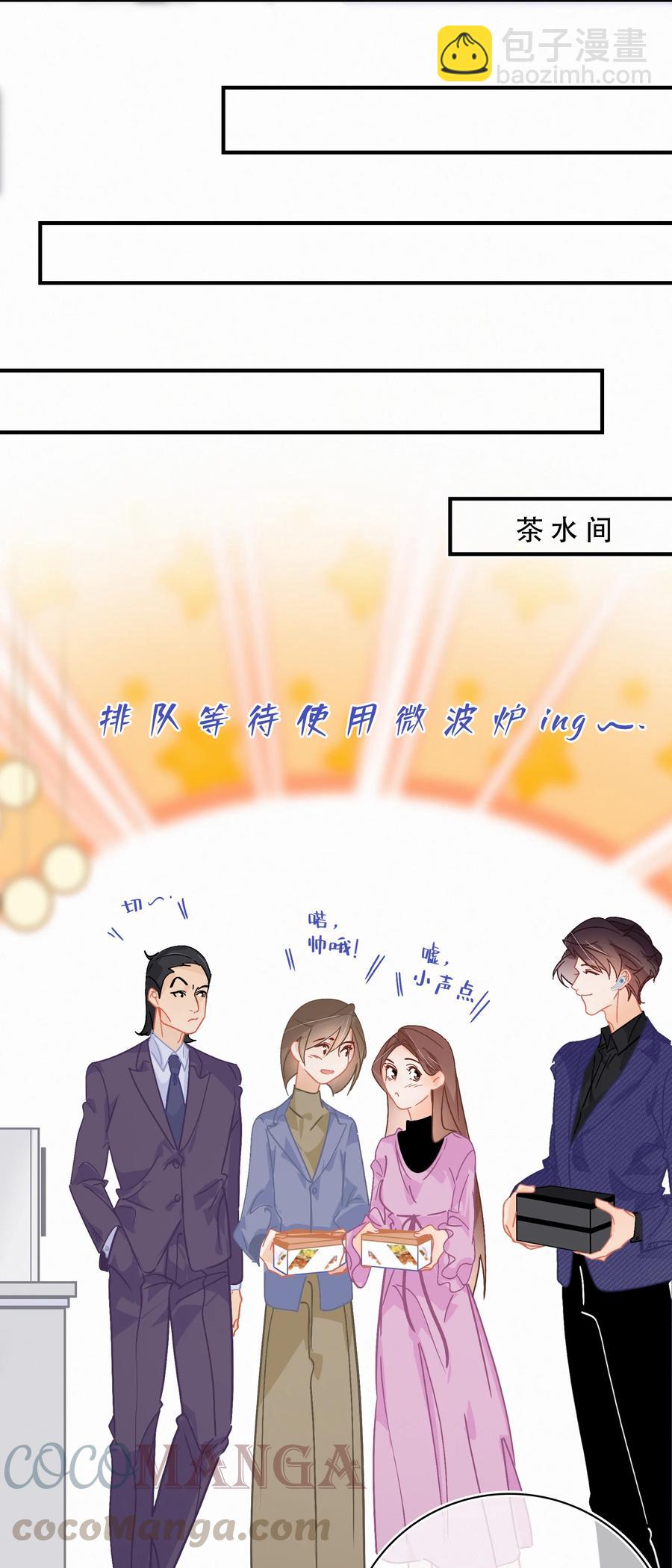 Chap.65 有钱人的生活12