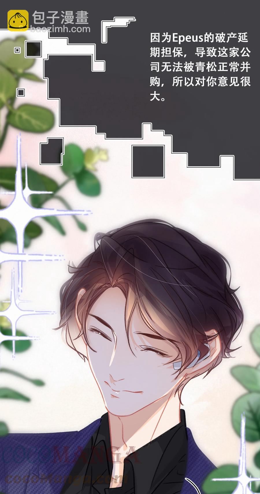 Chap.65 有钱人的生活14