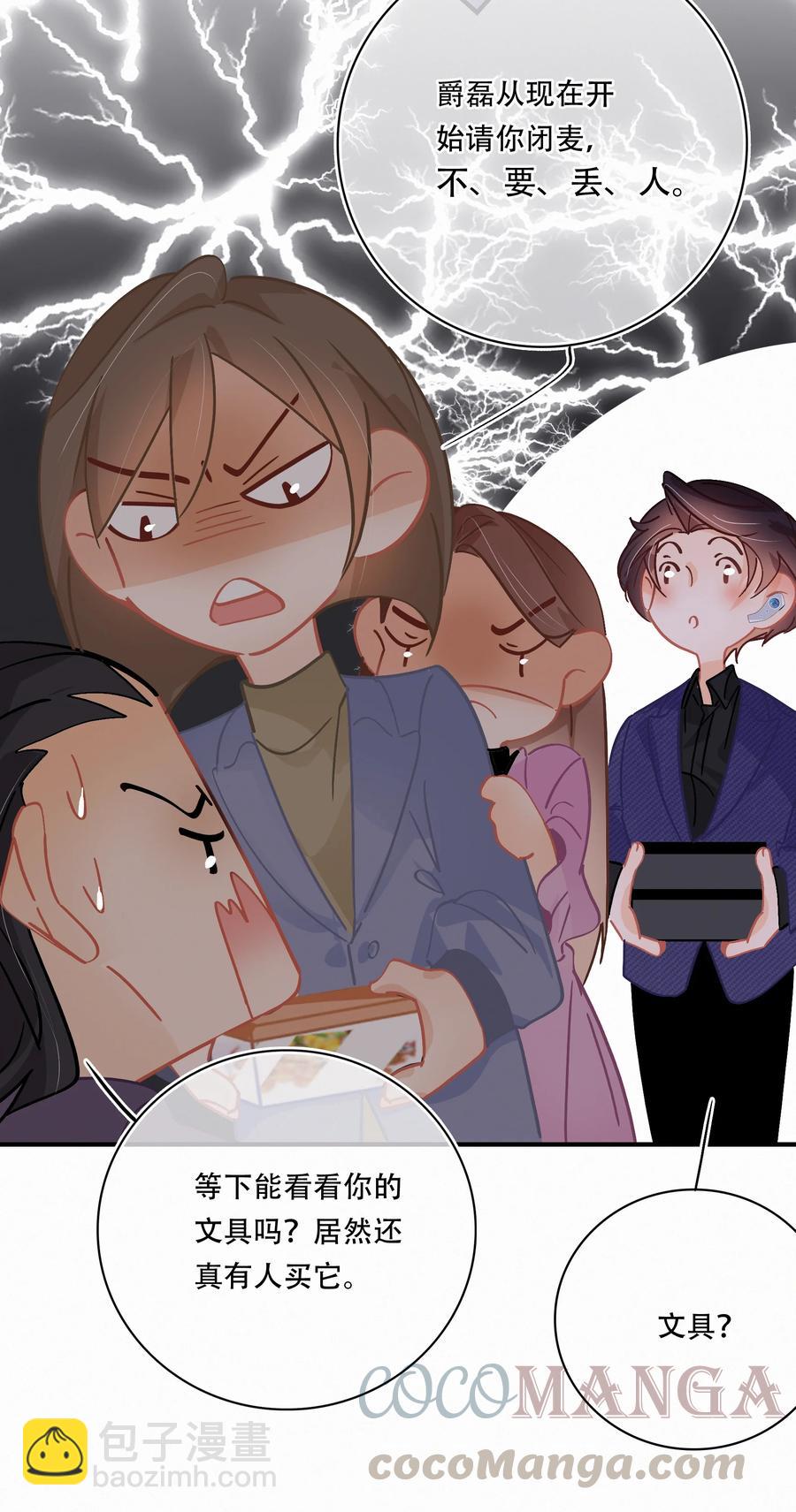 Chap.65 有钱人的生活16