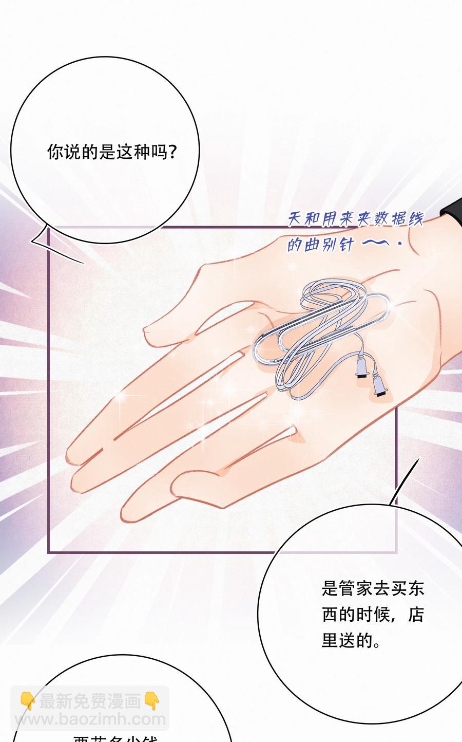 Chap.65 有钱人的生活17