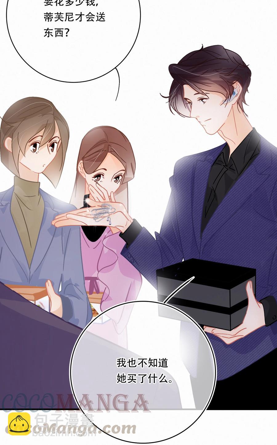 Chap.65 有钱人的生活18