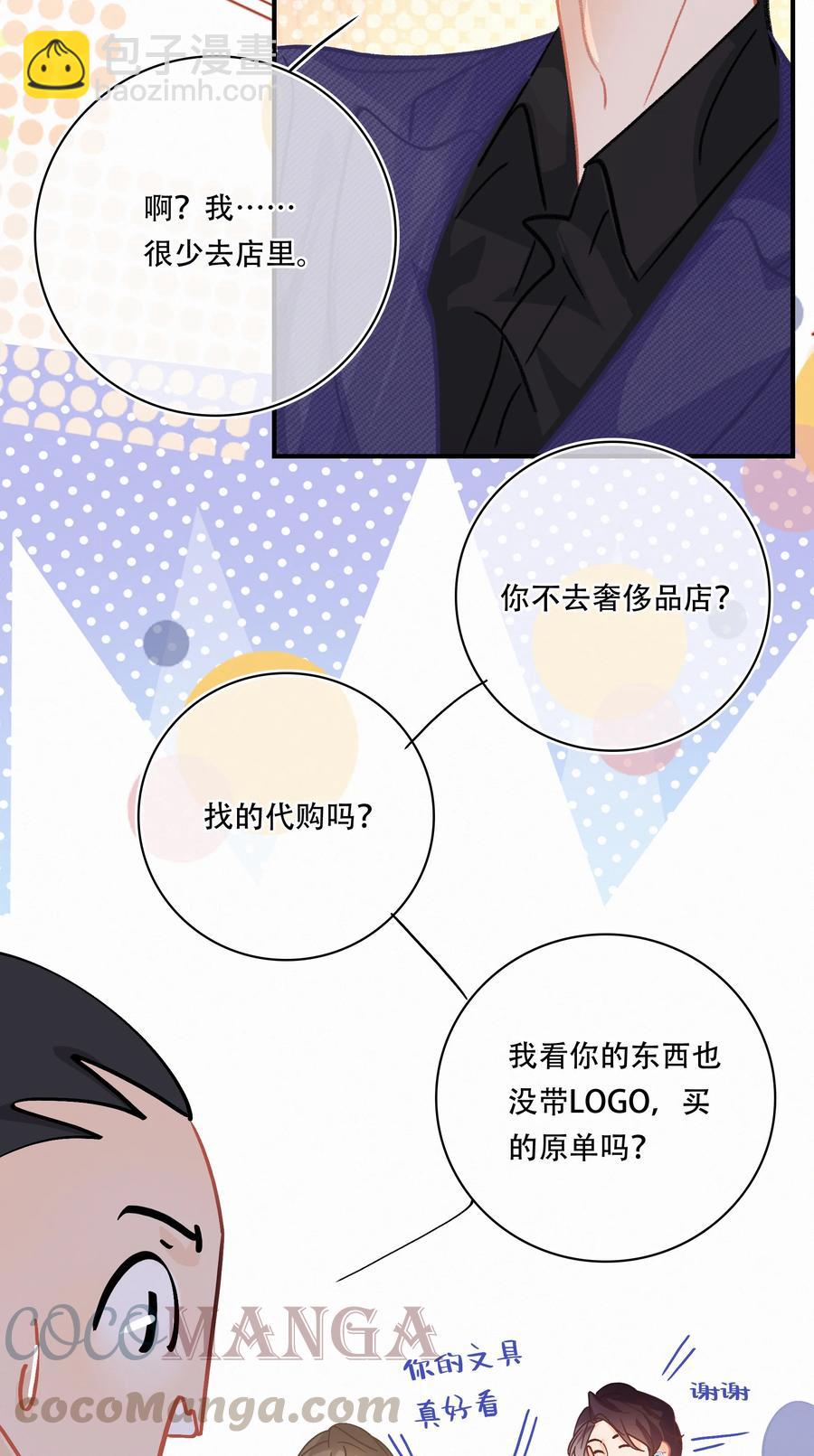 Chap.65 有钱人的生活20