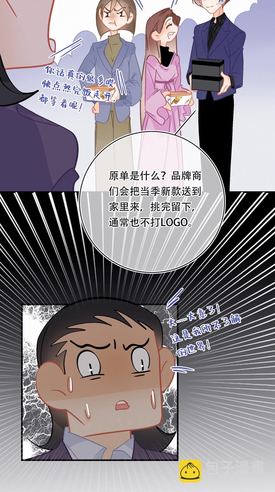 Chap.65 有钱人的生活21