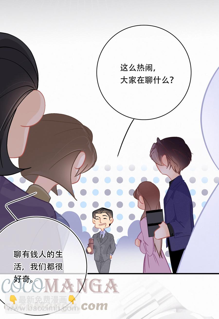 Chap.65 有钱人的生活22