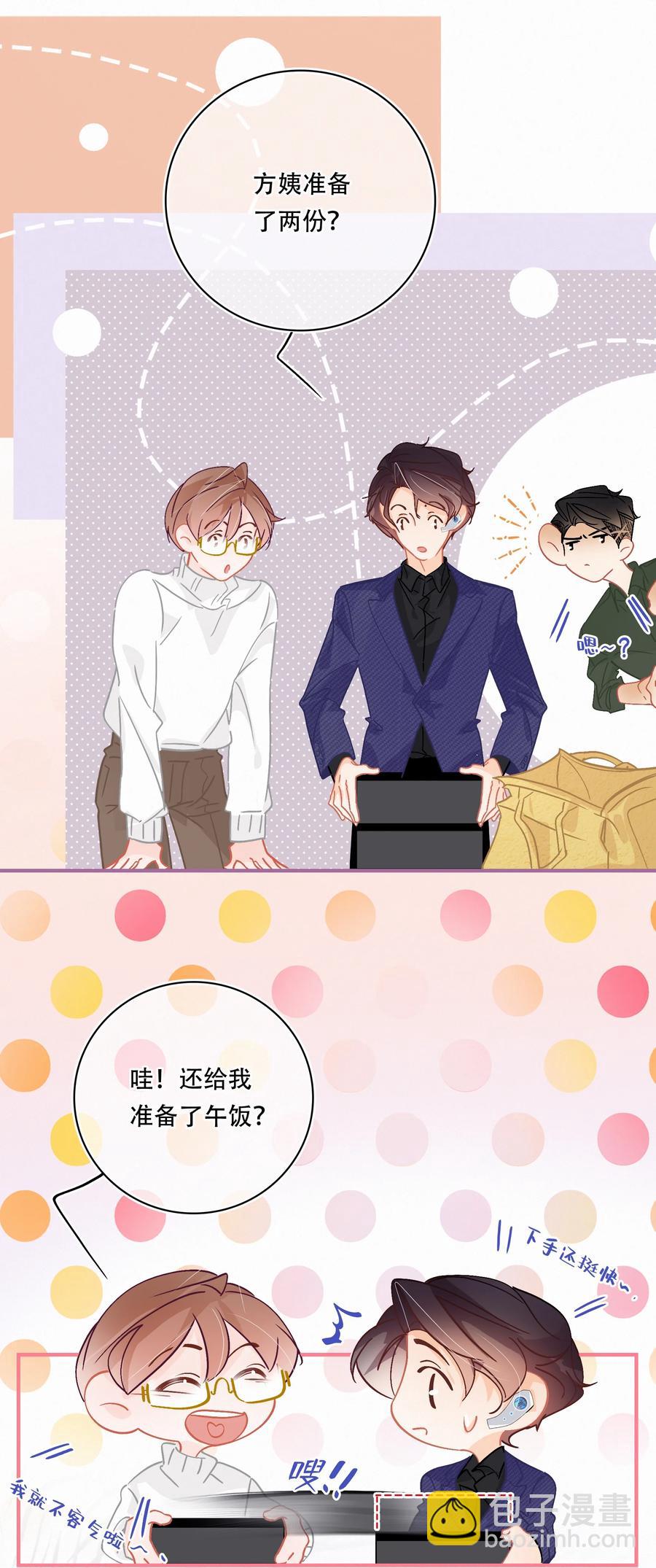 Chap.65 有钱人的生活5