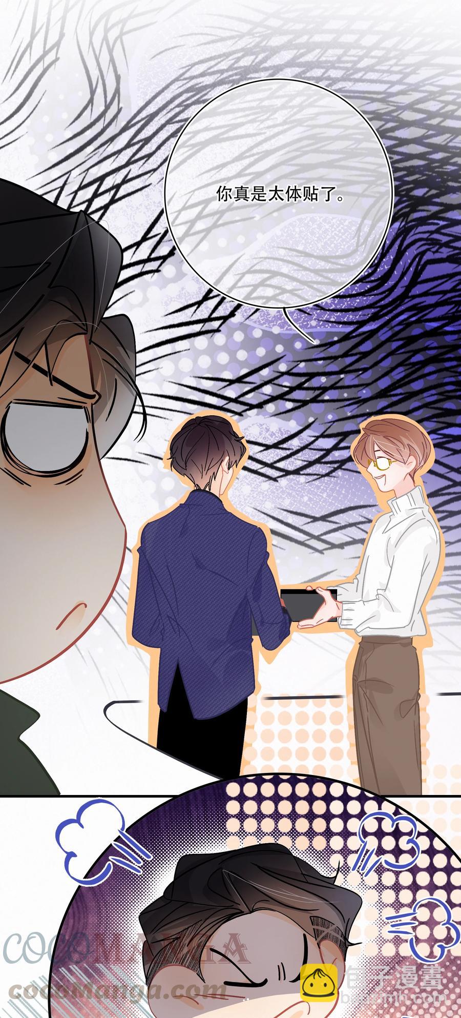 Chap.65 有钱人的生活6