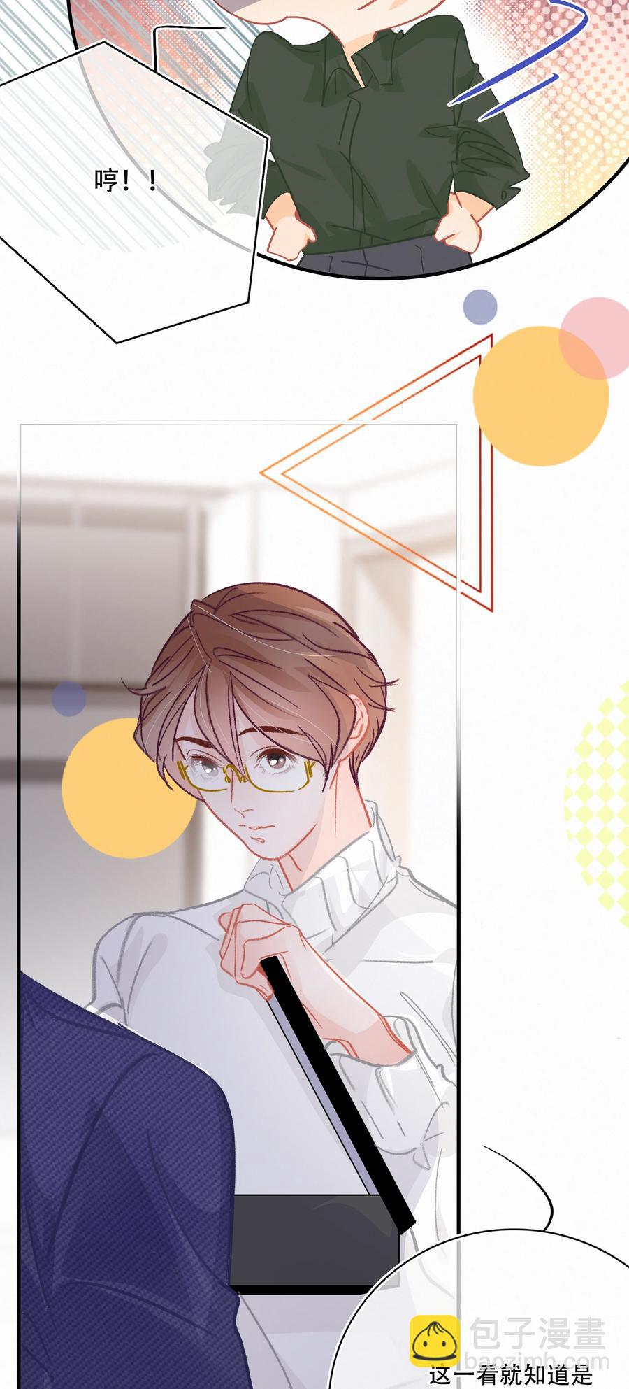Chap.65 有钱人的生活7