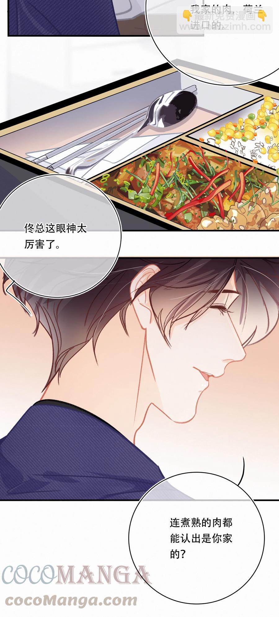 Chap.65 有钱人的生活8