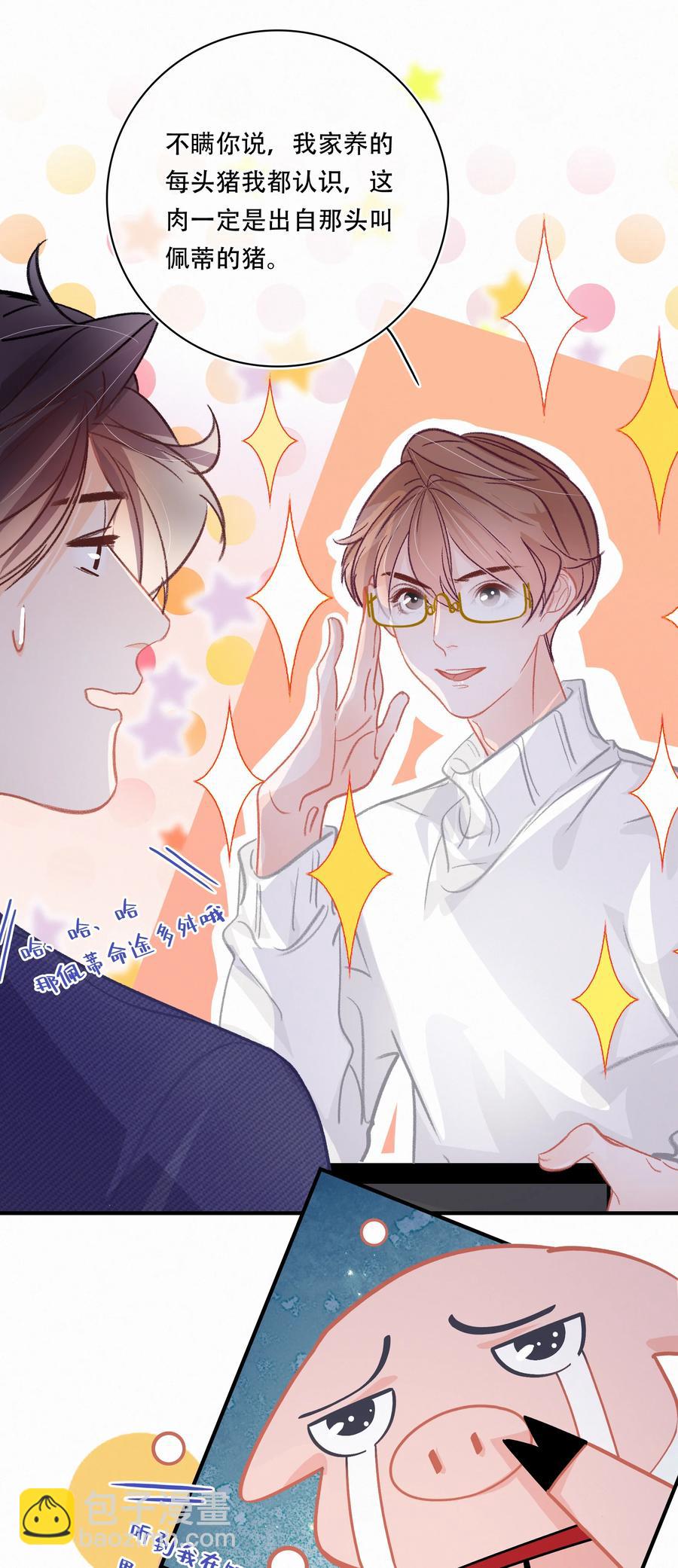 Chap.65 有钱人的生活9