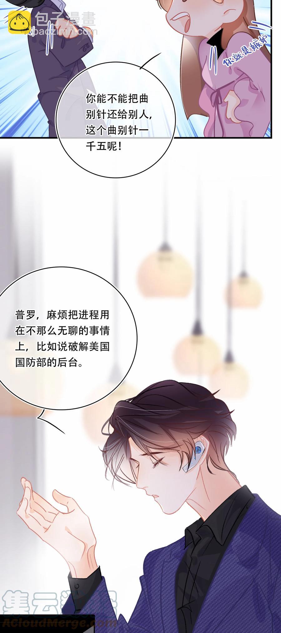 Chap.66 你一定能买到铂金包！10