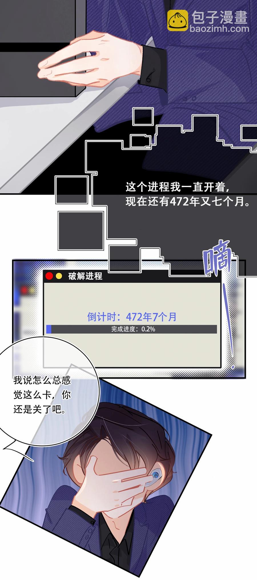 Chap.66 你一定能买到铂金包！11