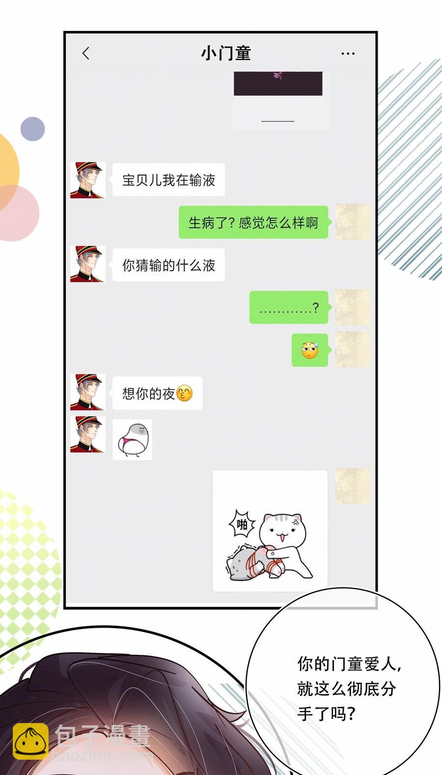 Chap.66 你一定能买到铂金包！19