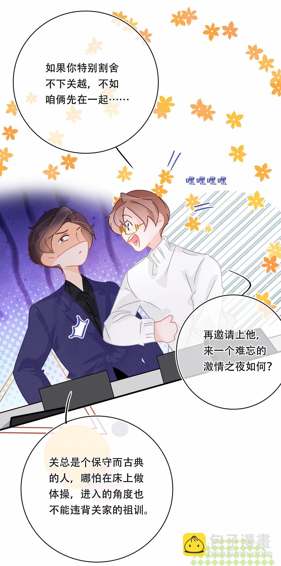Chap.66 你一定能买到铂金包！23