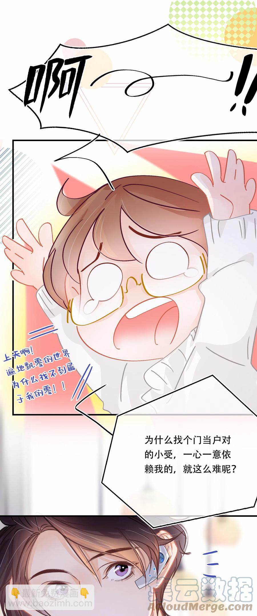 Chap.66 你一定能买到铂金包！24